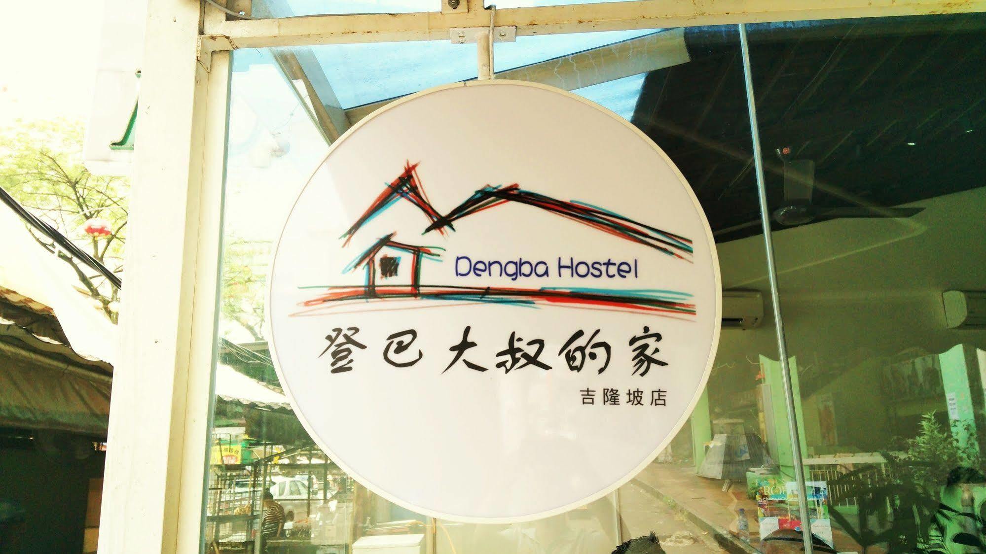 Hotel Dengba 2*